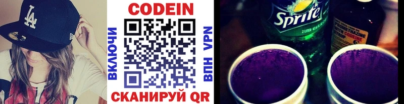 Кодеин напиток Lean (лин)  дарк нет Telegram  Петушки 